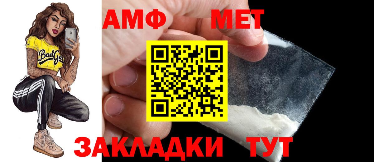 Amphetamine 98% Амурск