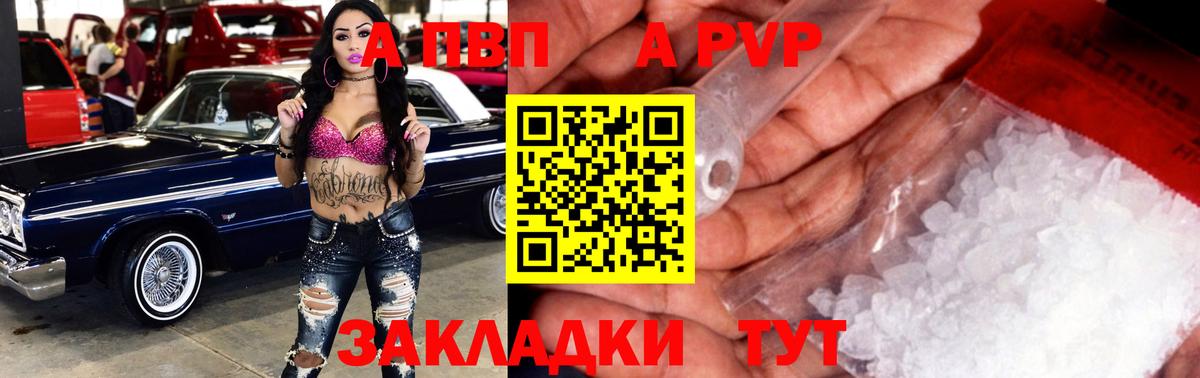 Амурск  Alpha-PVP СК  APVP  A-PVP VHQ  Alpha-PVP Crystall  Вход с VPN 