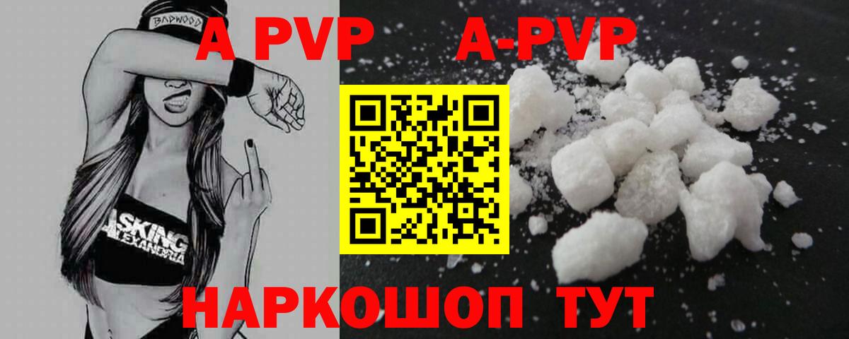 Alpha-PVP крисы CK Амурск