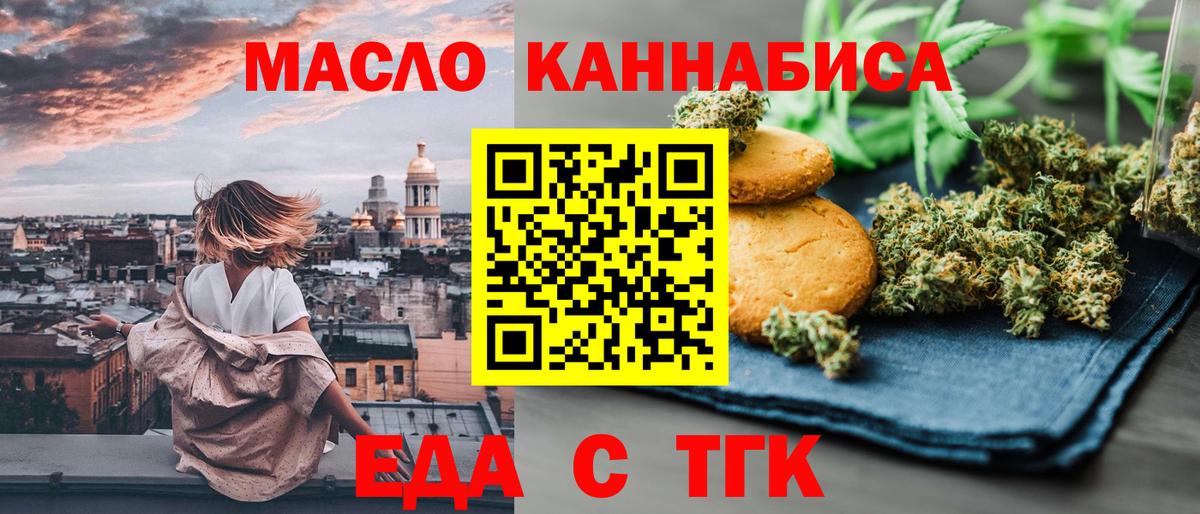 Амурск  Cannafood марихуана  Вход с VPN 