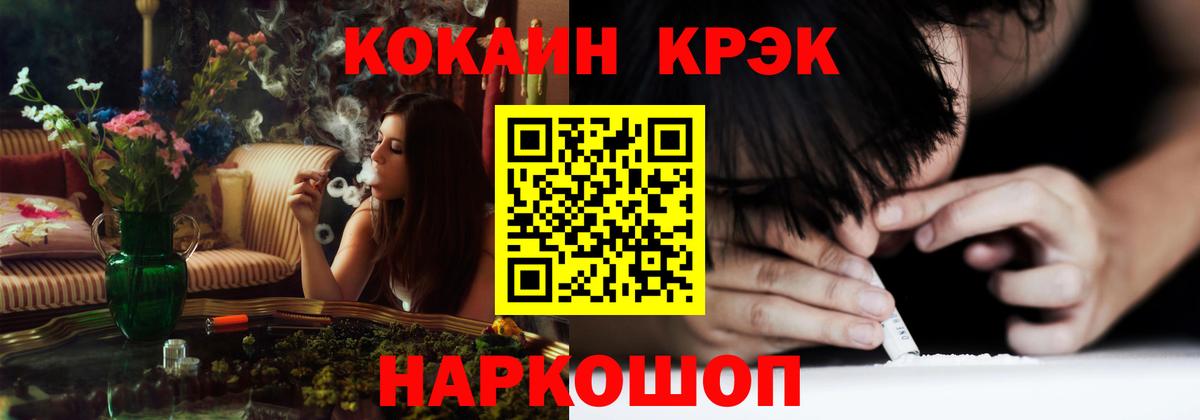 Амурск  COCAIN 99%  Кокаин 99%  Вход с VPN 