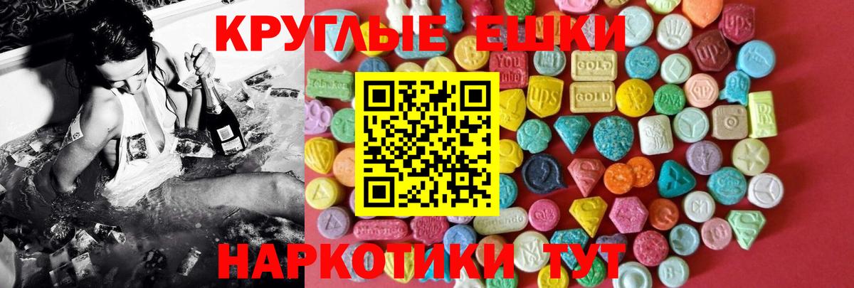 Ecstasy 250 мг Амурск