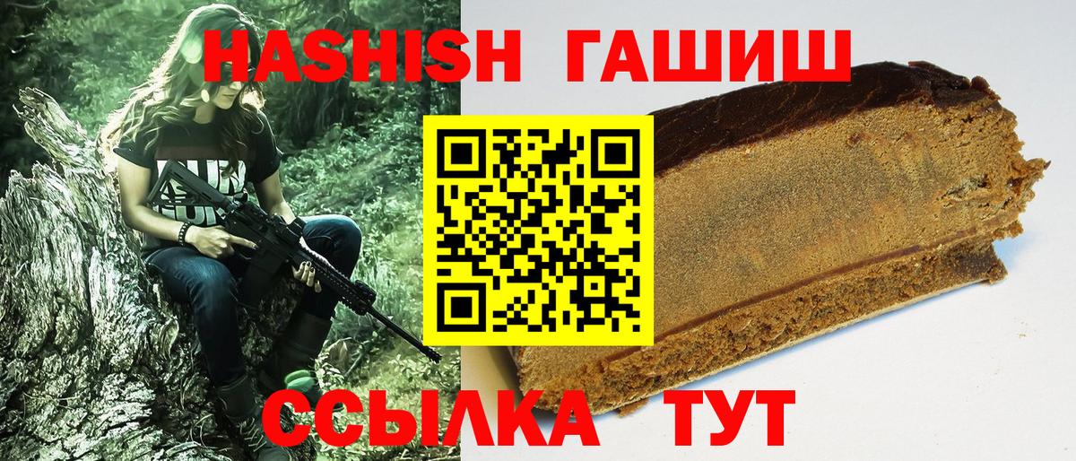 наркотики  Вход с VPN  Амурск  ГАШИШ ice o lator 