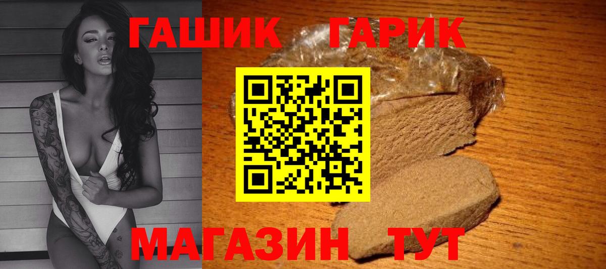 ГАШИШ гарик Амурск