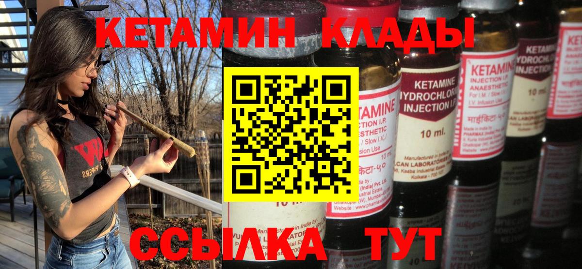 Кетамин ketamine Амурск
