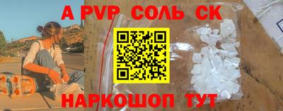 спайс Усть-Илимск