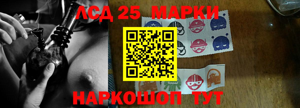 LSD-25 экстази кислота  Вход с VPN  Амурск 
