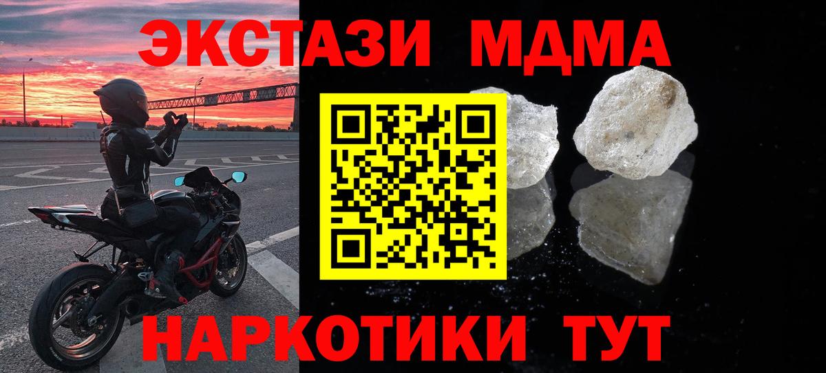 MDMA VHQ  Вход с VPN  Амурск 