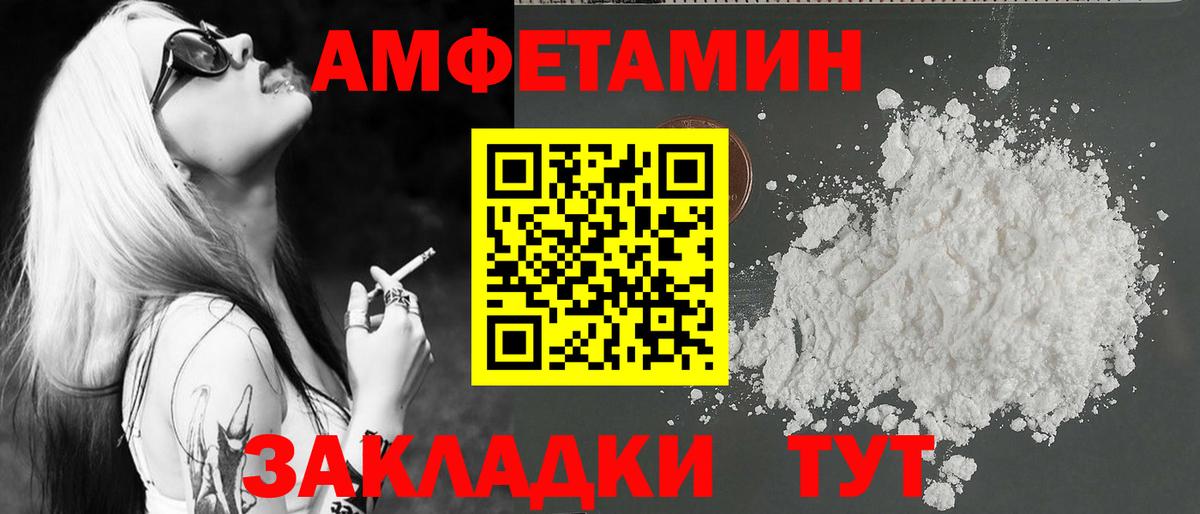 МЕТАМФЕТАМИН пудра  Вход с VPN  Амурск 