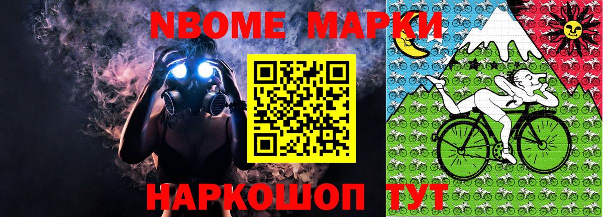 Марки NBOMe  Вход с VPN  Амурск  Наркотические марки 1,5мг 