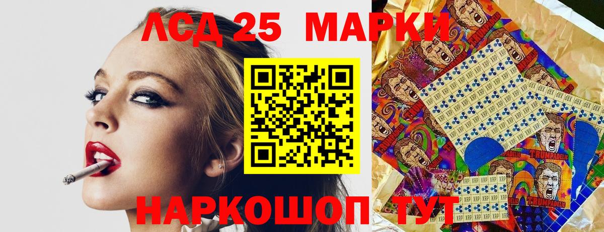 Марки 25I-NBOMe 1,5мг Амурск