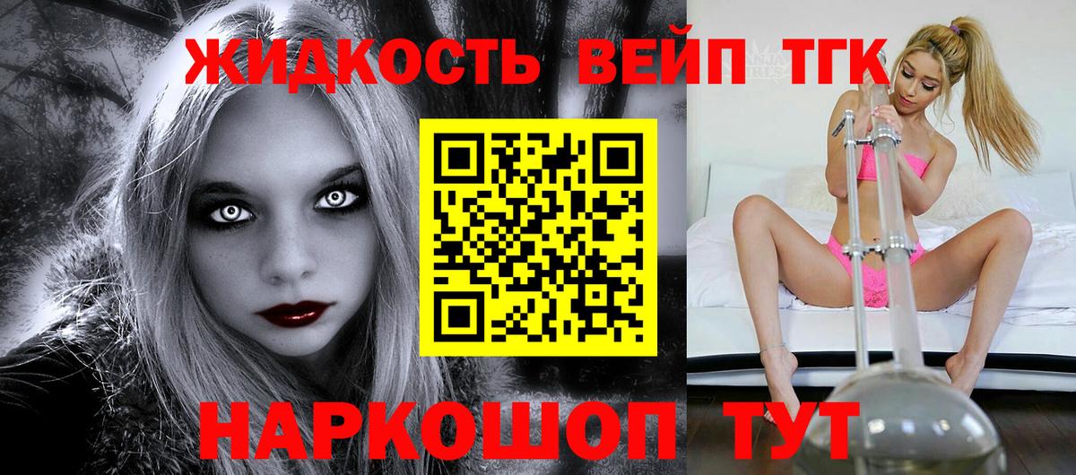ТГК THC oil Амурск