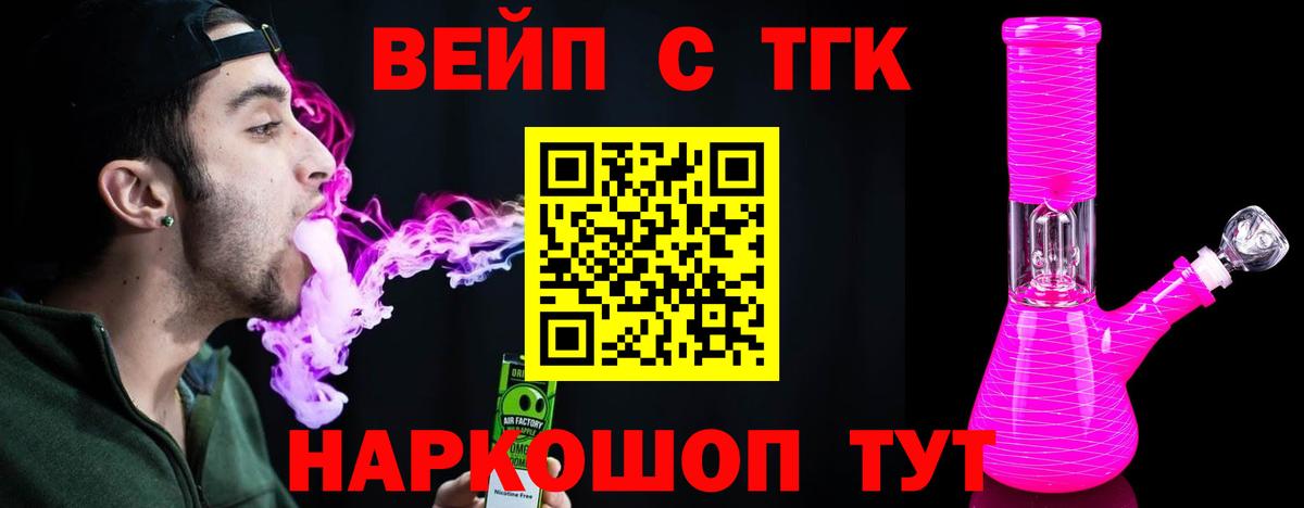 Амурск  наркота  Вход с VPN  Дистиллят ТГК вейп  ТГК гашишное масло 